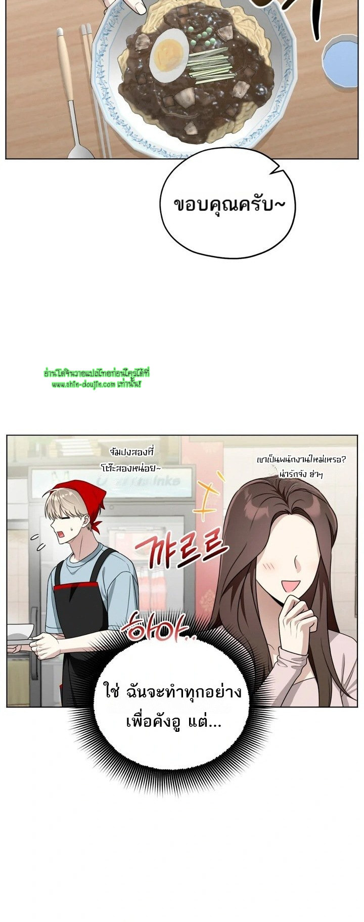 Heavy Rain Advisory EP 6